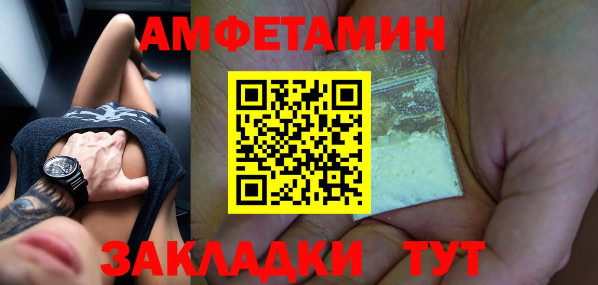 Кировск  АМФ 97%  АМФЕТАМИН  Вход с VPN 