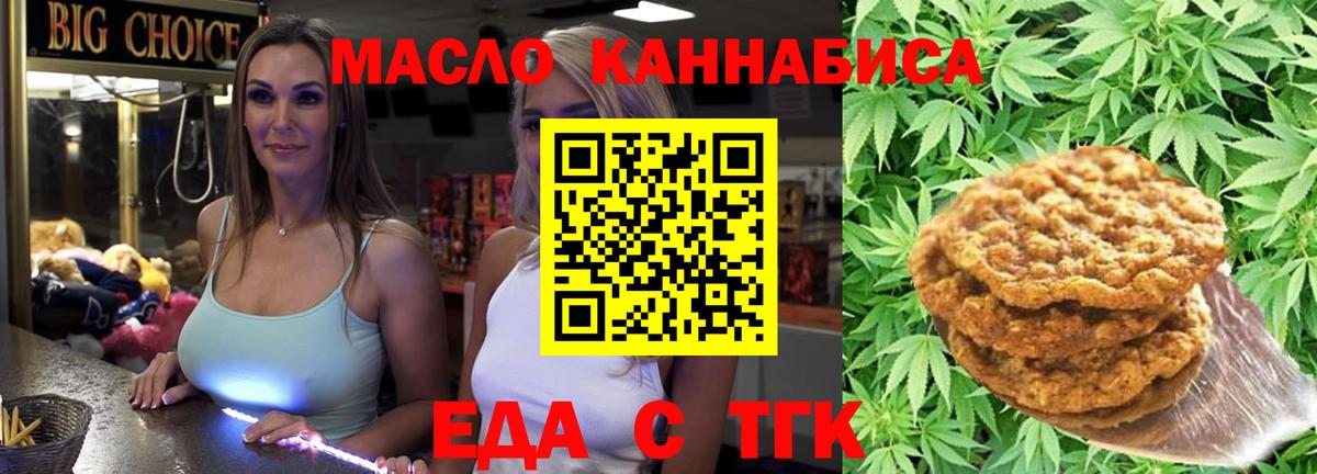 Cannafood марихуана  Вход с VPN  Кировск 