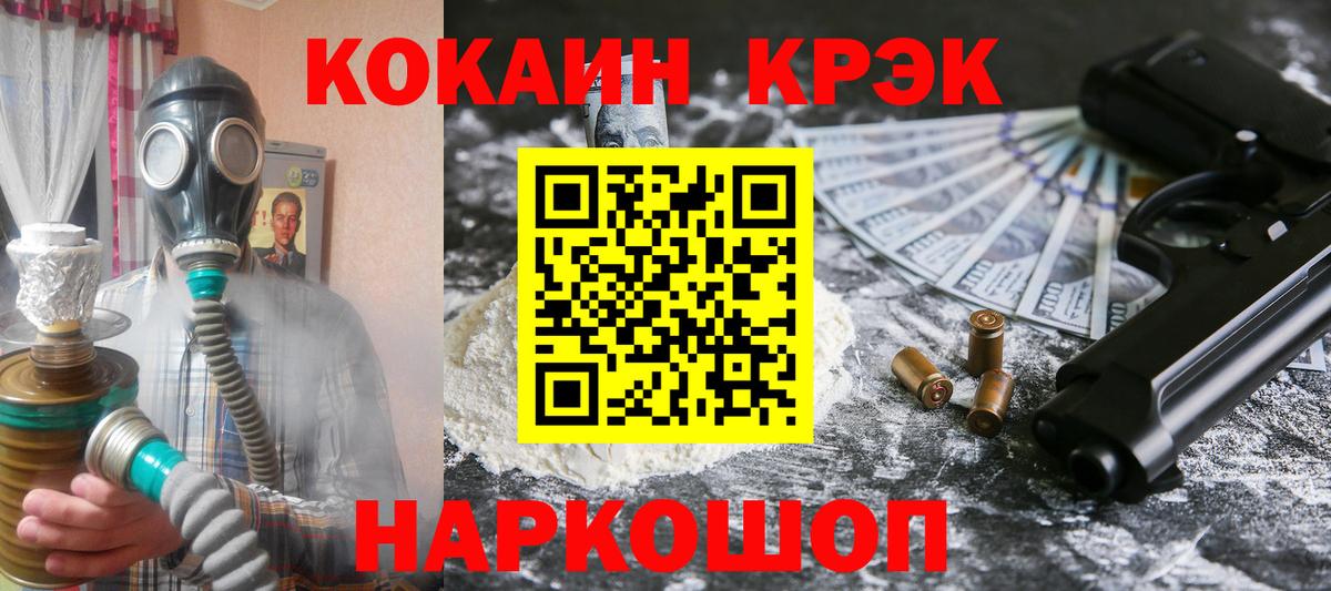 Кокаин FishScale  КОКАИН 98%  Вход с VPN  Кировск 