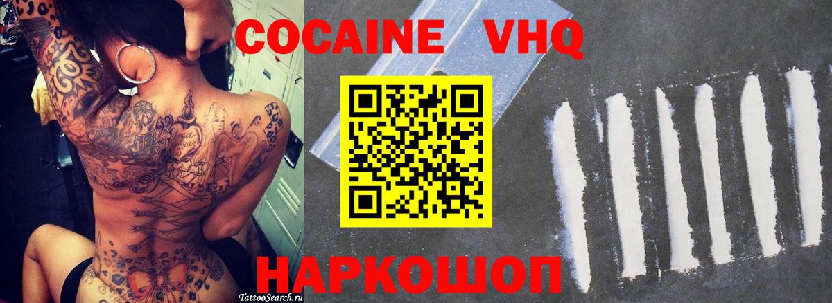 COCAIN Перу Кировск