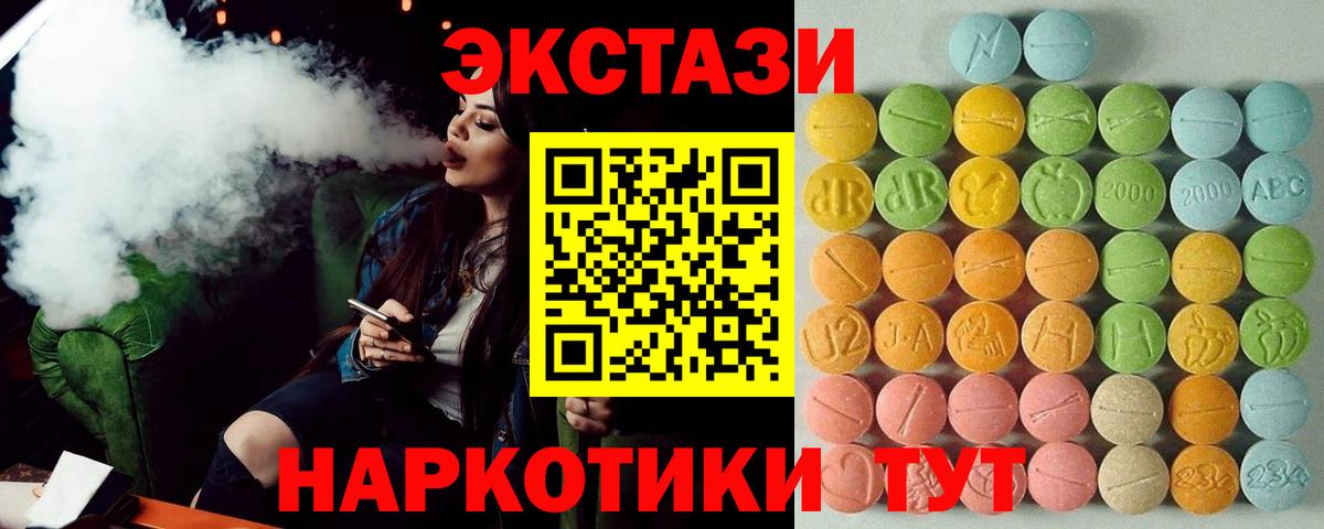 ЭКСТАЗИ louis Vuitton  Ecstasy  наркошоп  Вход с VPN  Кировск 
