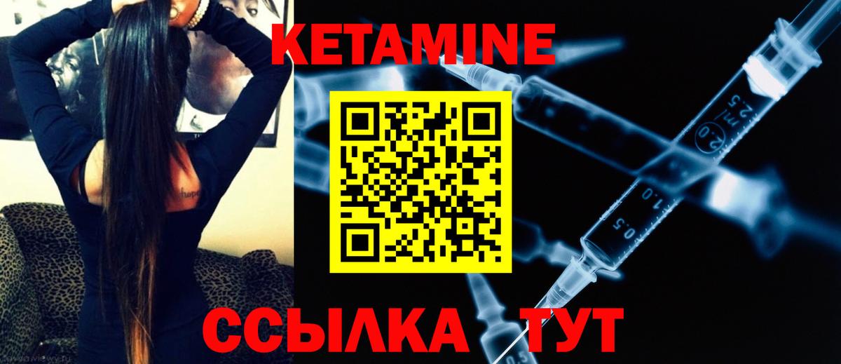 Кетамин ketamine  Вход с VPN  Кировск 