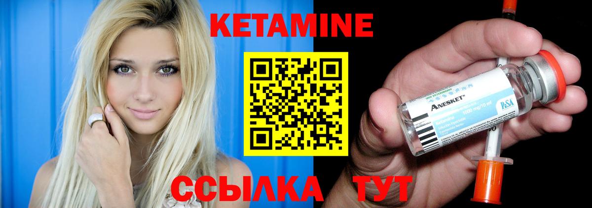 Кетамин VHQ Кировск