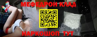 меф VHQ Донецк