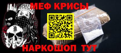 меф VHQ Донецк