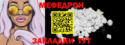 меф VHQ Донецк