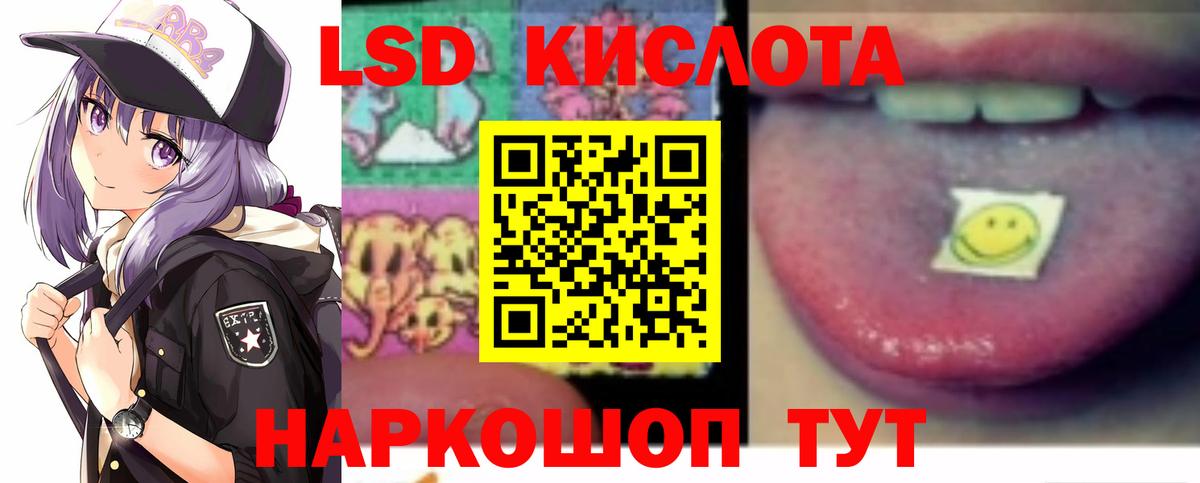 ЛСД экстази ecstasy  Вход с VPN  LSD-25 экстази ecstasy  Кировск 
