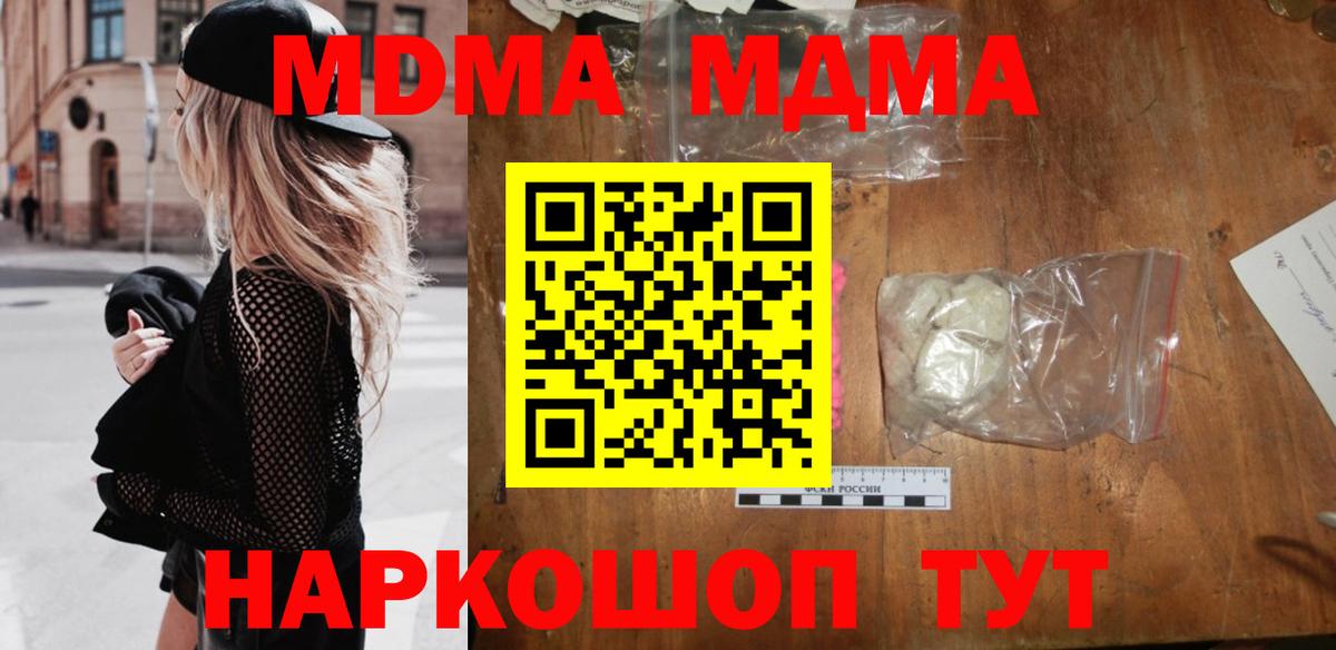 Кировск  MDMA crystal  МДМА кристаллы  Вход с VPN 