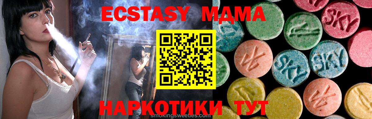 МДМА crystal Кировск