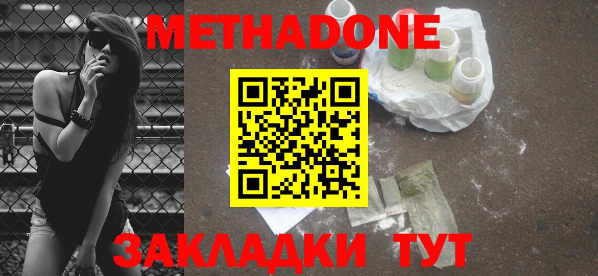 МЕТАДОН белоснежный Кировск