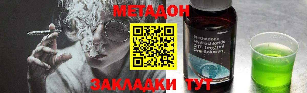 Метадон белоснежный  Вход с VPN  Кировск 