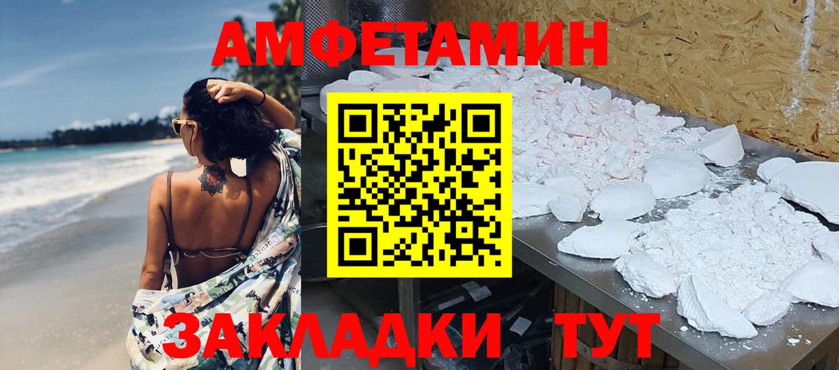 Метамфетамин пудра Кировск