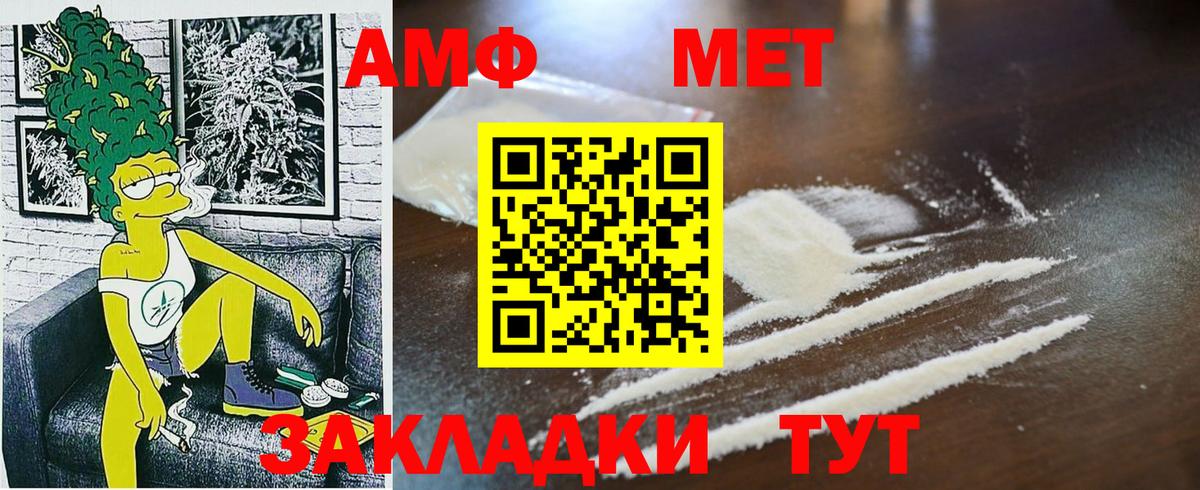 МЕТАМФЕТАМИН пудра  Метамфетамин  МЕТАМФЕТАМИН пудра  Кировск  Вход с VPN 