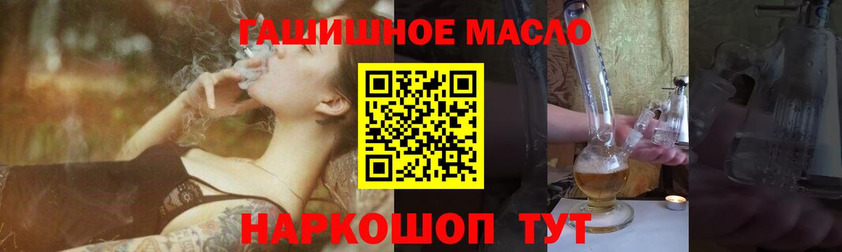 ТГК вейп Кировск